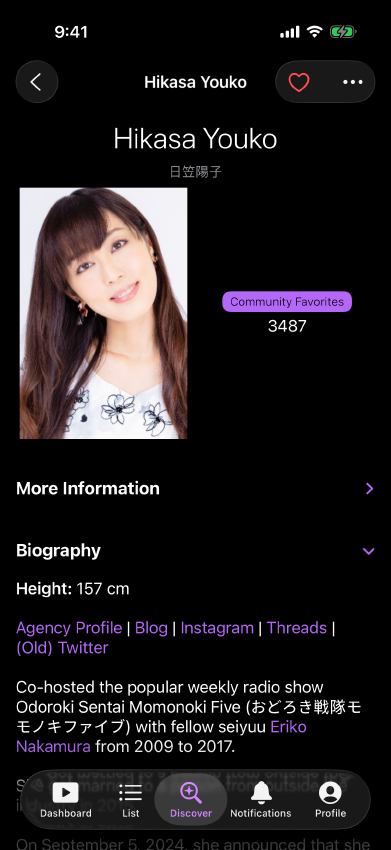 Screenshot of the person page, voice actor